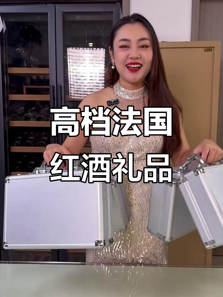 过年送礼必备!法国进口黑马酒,寓意深刻又高档