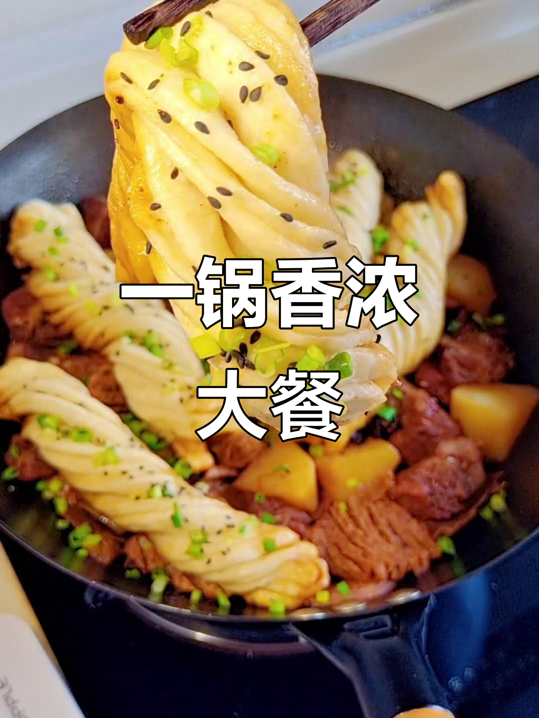 排骨、土豆、竹笋一锅炖,香气扑鼻,花卷吸汤更美味!