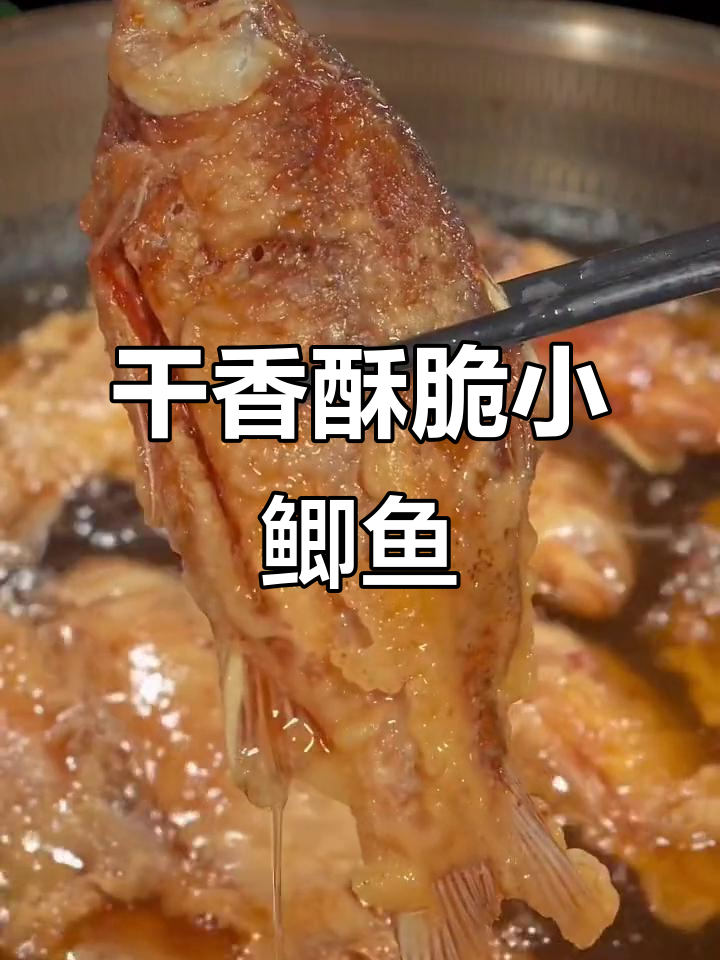 小鲫鱼炸出干香酥脆,骨头都能吃!