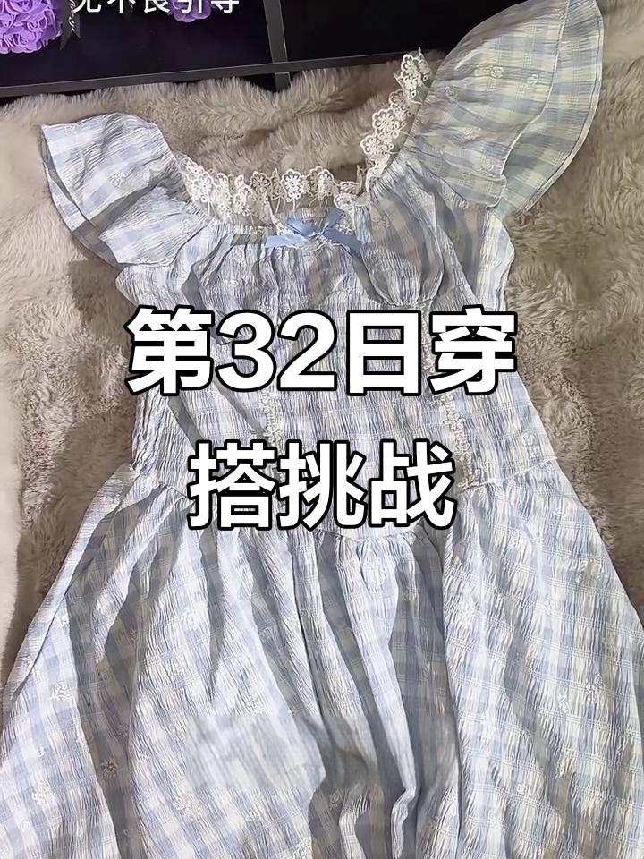 挑战每日穿搭不重样,第32天穿海盐柚子冰裙子