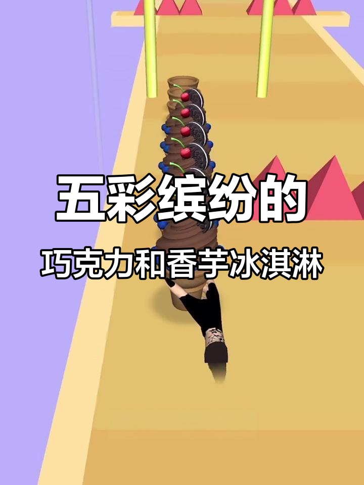 巧克力、抹茶甜筒大作战,冰激凌制作全程揭秘