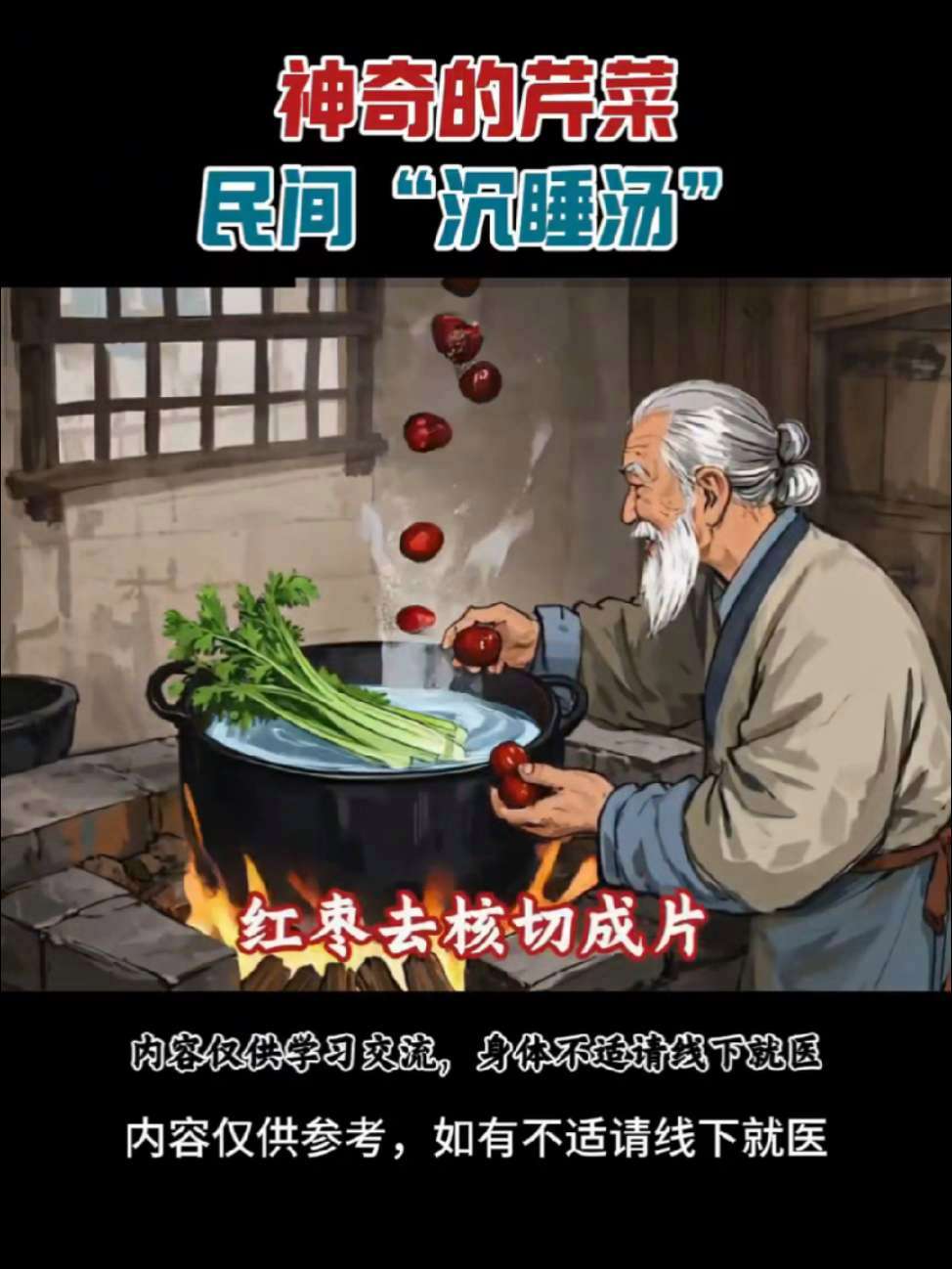养生收藏派要知道芹菜有多厉害 芹菜的营养价值 吃芹菜有什么好处 养生就是养健康 道家养生 