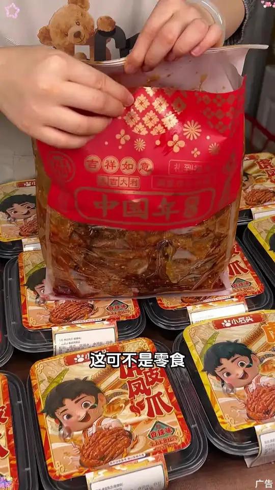 小石头虎皮鸡爪,软烂脱骨,先炸后卤超入味,追剧下酒都很合适!虎皮鸡爪 零食推荐 妈呀太香了