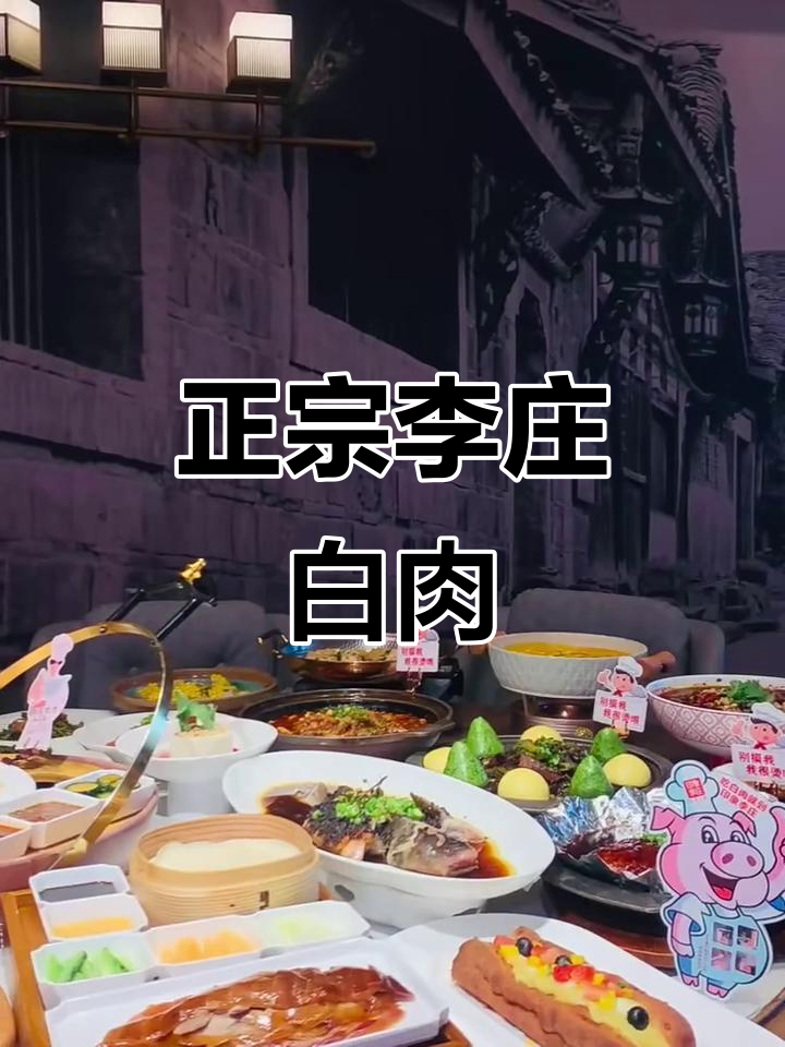 李庄大刀白肉，正宗吃法揭秘！你尝过吗？