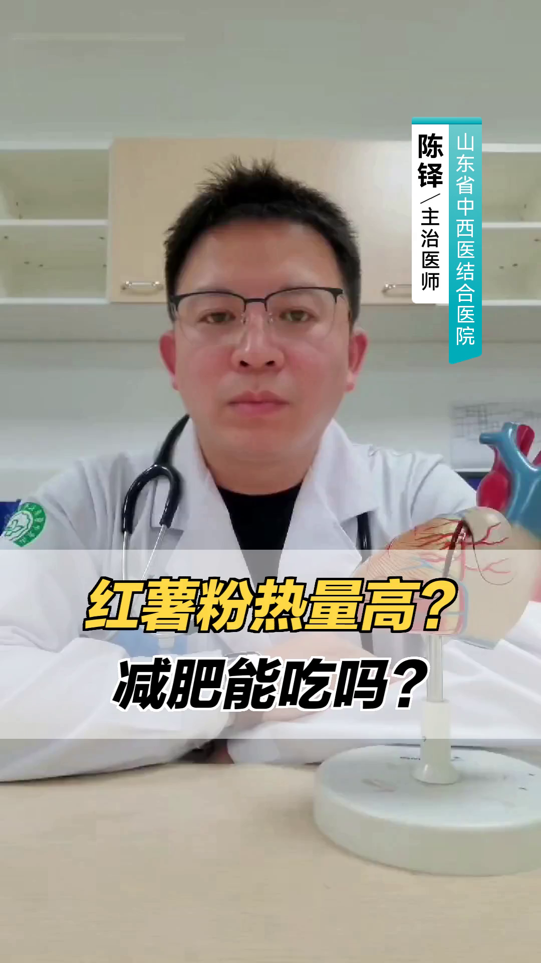 红薯粉热量高?减肥能吃吗?