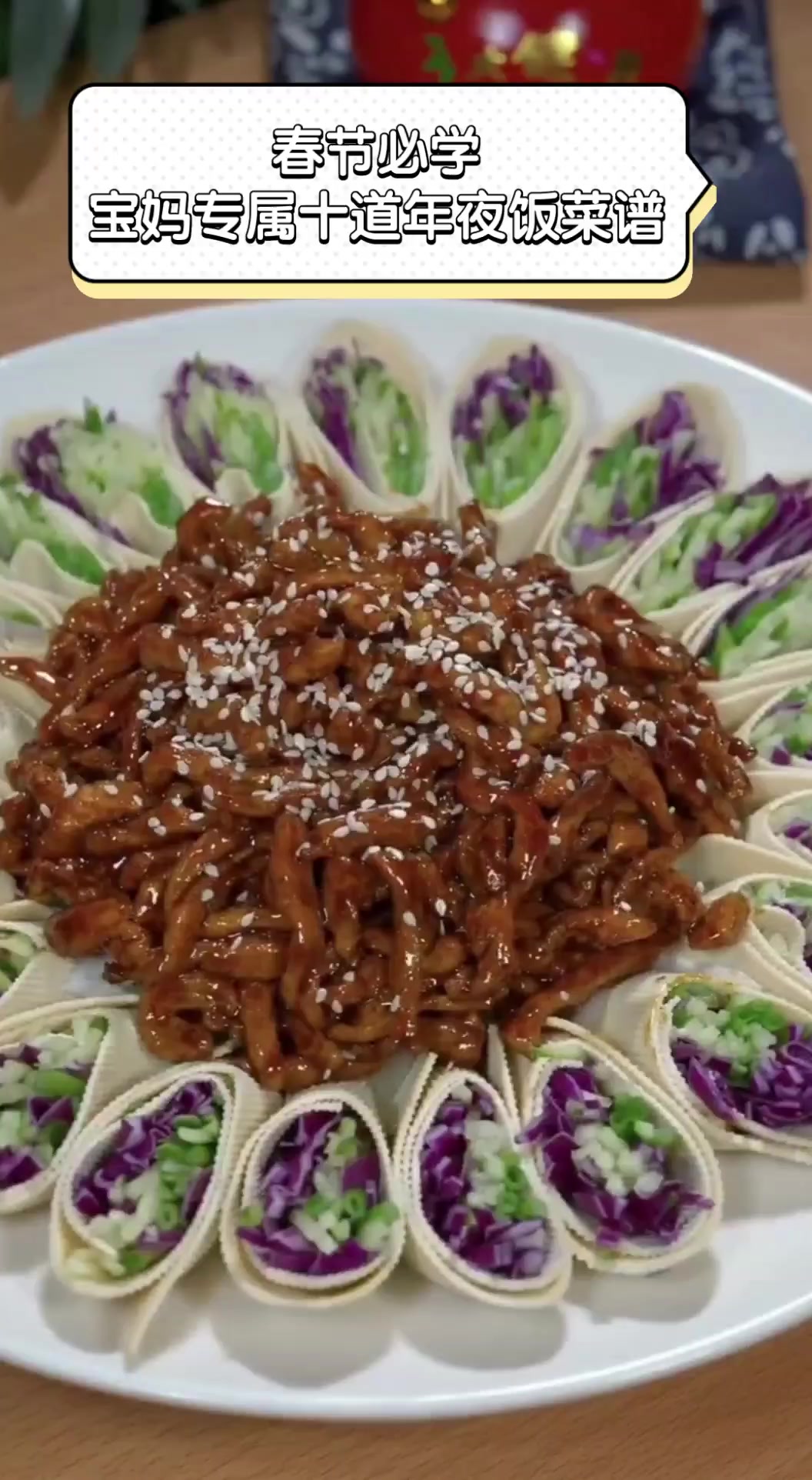 春节必学,宝妈专属十道年夜饭菜谱