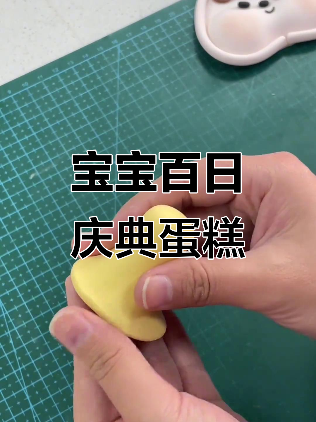 百天宝宝用奶瓶庆祝,蛋糕裱花零基础也能学!