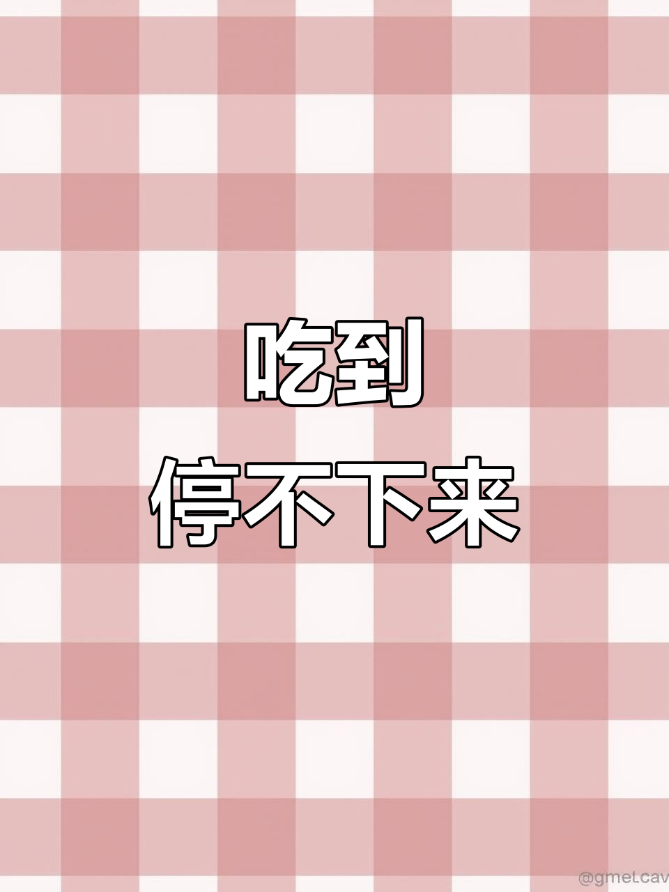 黑森林蛋糕太好吃,吃完想跺脚!