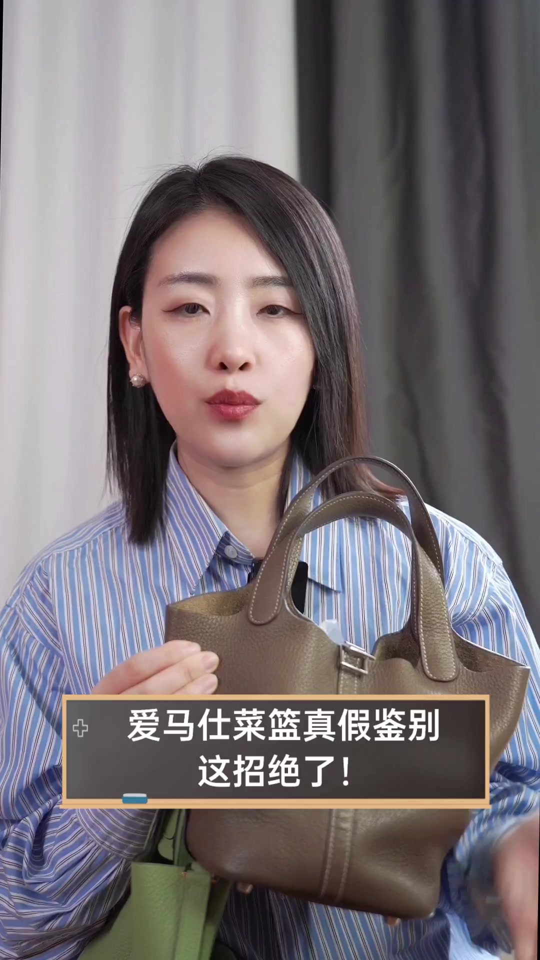 爱马仕菜篮真假鉴别,这招绝了!