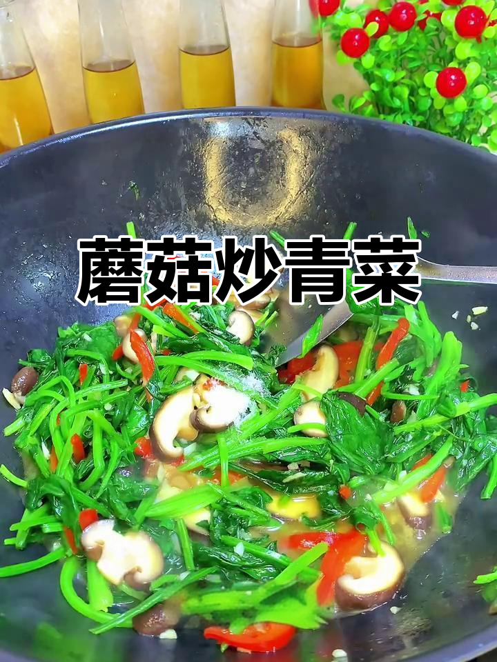 蘑菇炒菠菜,简单又美味