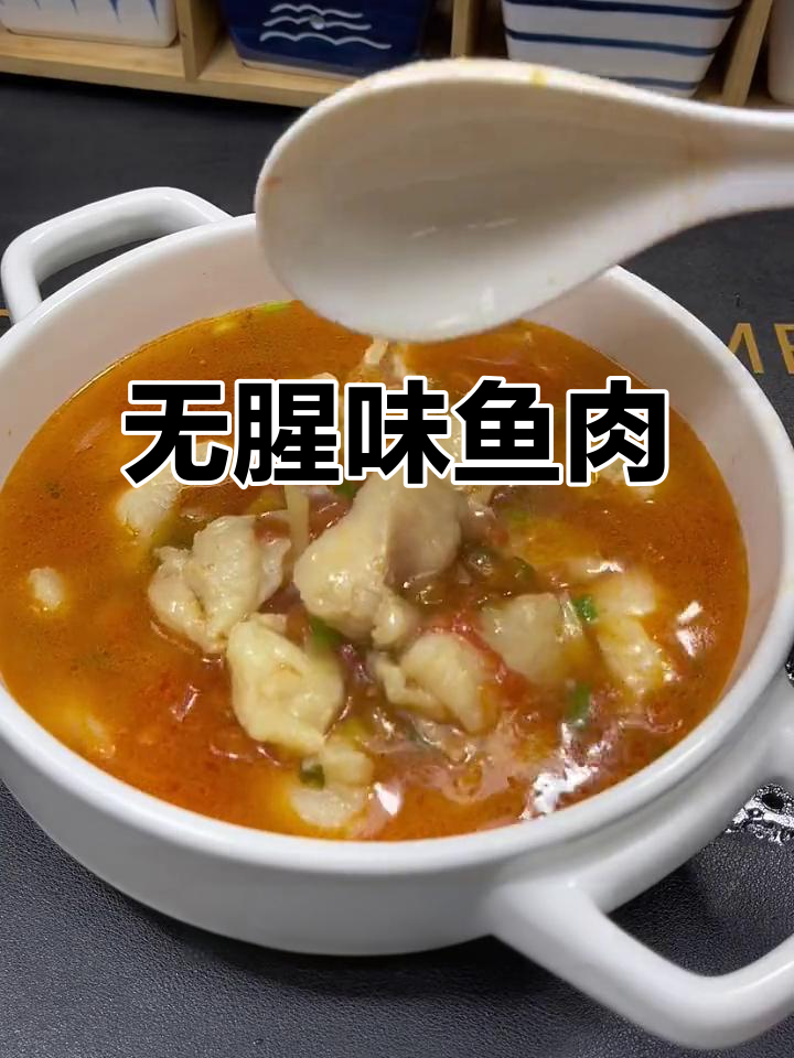 剪纸期也能放心吃，番茄巴沙鱼鲜美无刺，轻松享受