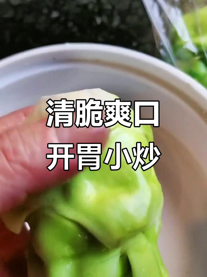 新鲜菜头泡油辣子,炒出二十种美味新吃法
