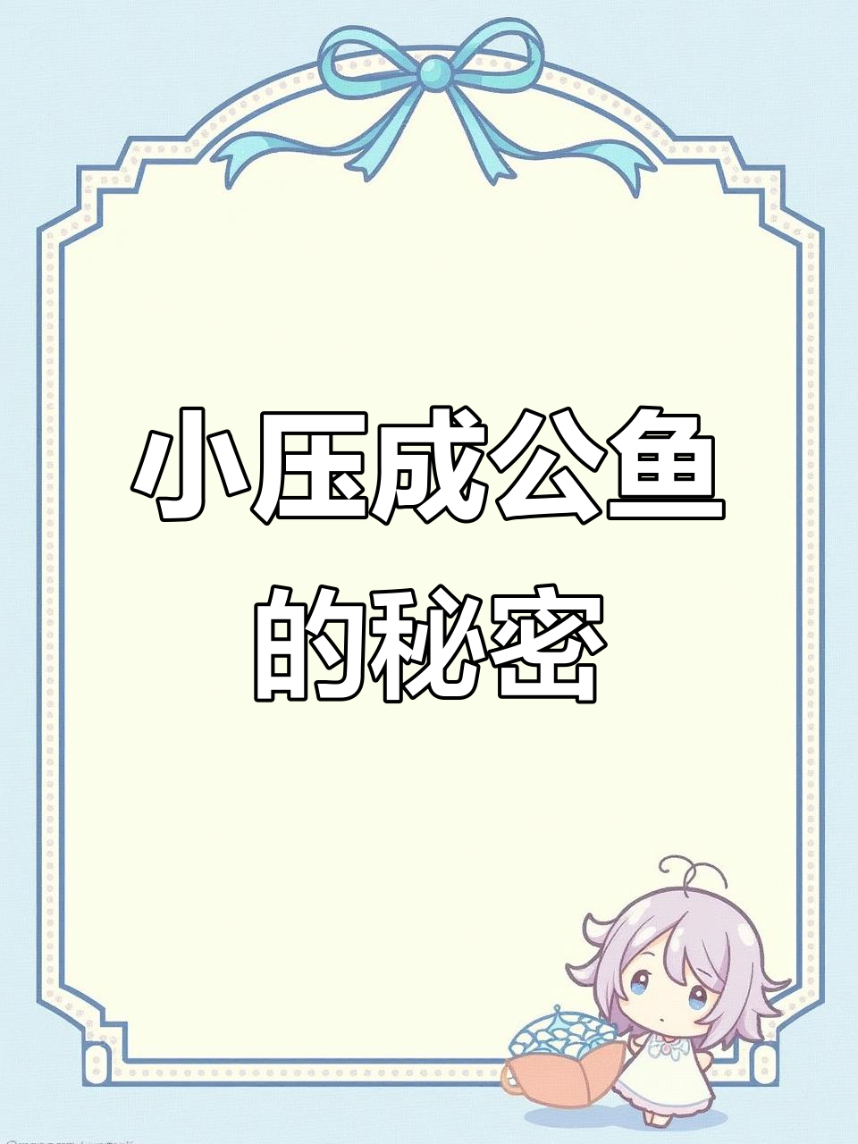 魟鱼公母难辨,雨中漫步的神秘男子