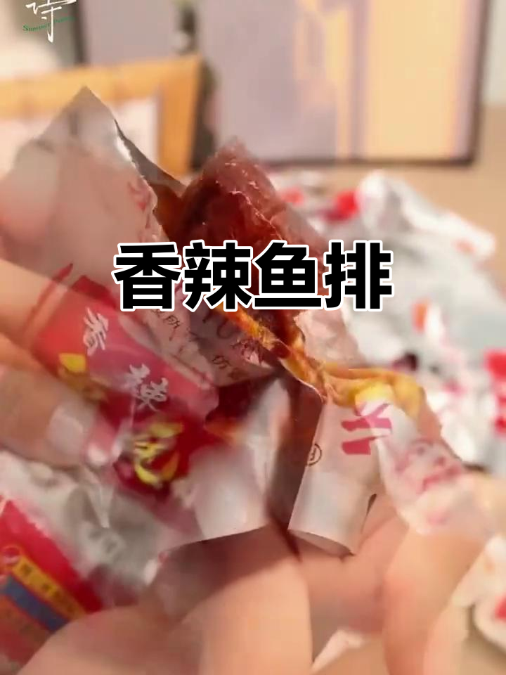 夜宵必备,香辣鱼排,湖南风味十足,回味无穷