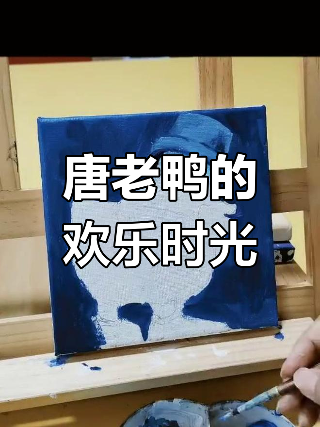 可爱唐老鸭,笑起来嘎嘎