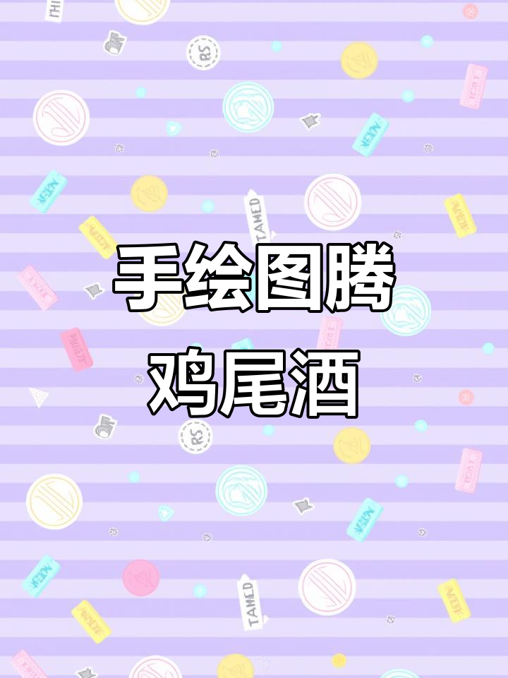 调酒师手绘鸡尾酒单,创意十足!