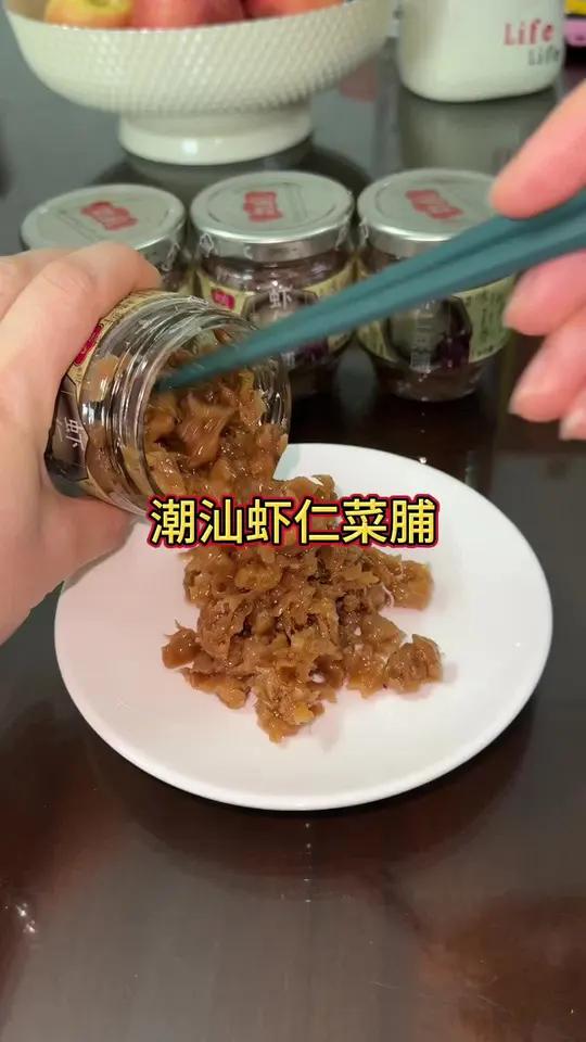 大人小孩都超级喜欢吃的虾仁菜脯，咸香脆爽太开胃了