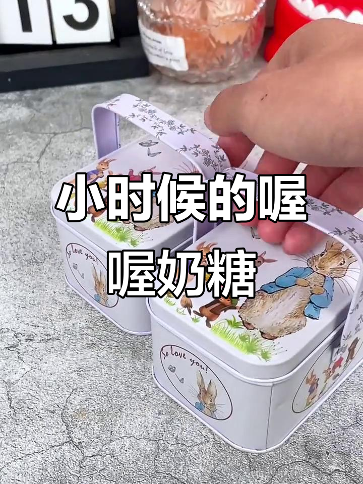 终于找到小时候最爱的喔喔奶糖，过年必备怀旧零食！