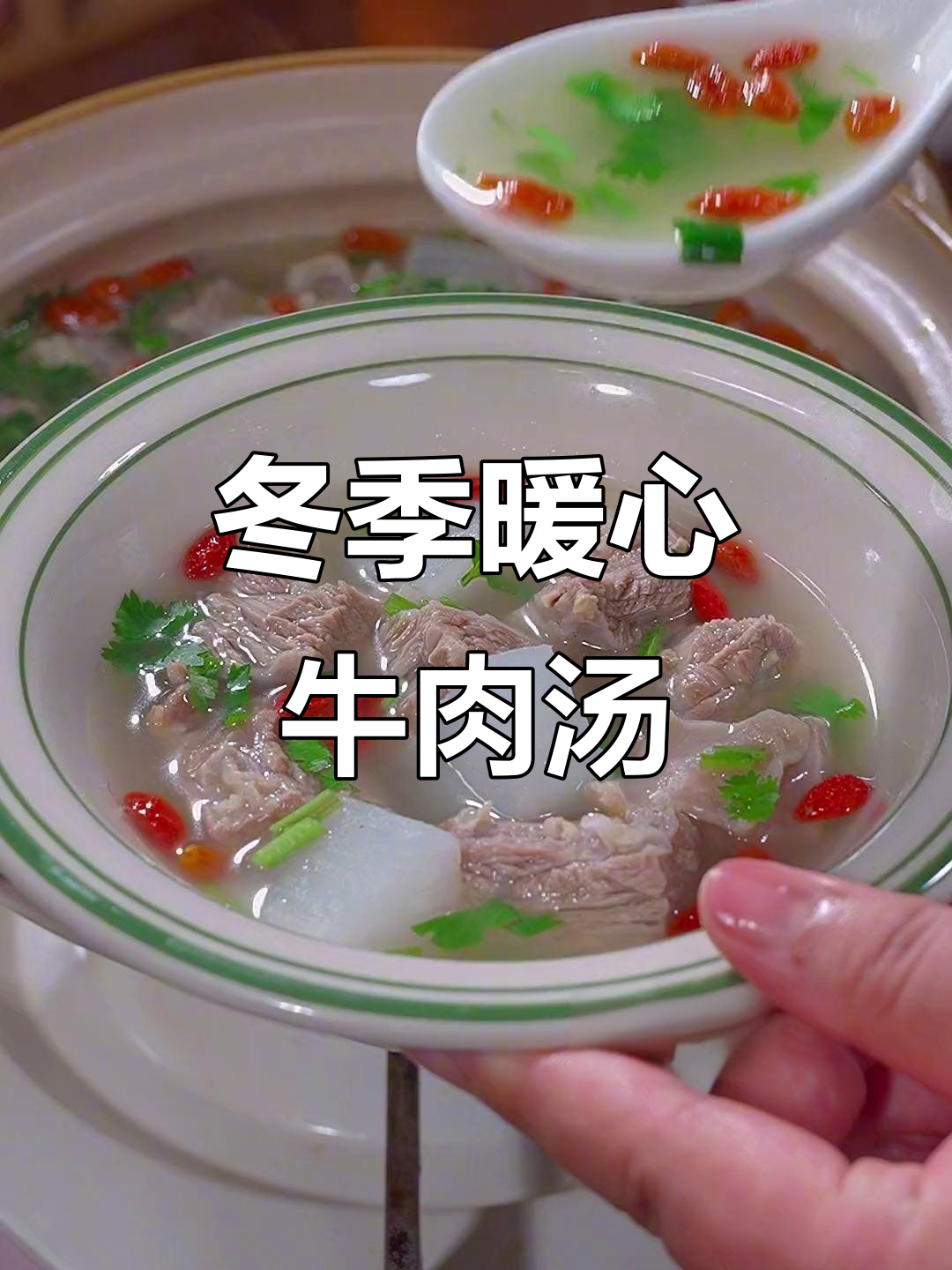 寒冷天气必备！萝卜炖牛腩汤，鲜美营养又暖心
