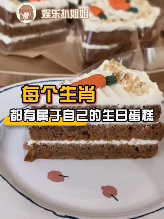 那听起来属猪的很幸福了#生日蛋糕 #娱乐评论大赏