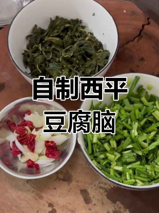 西平咸豆腐脑,家乡的味道