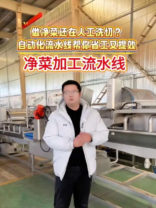 净菜加工流水线需要哪些设备？加工流程有哪些？盛通机械给您一站式解决！