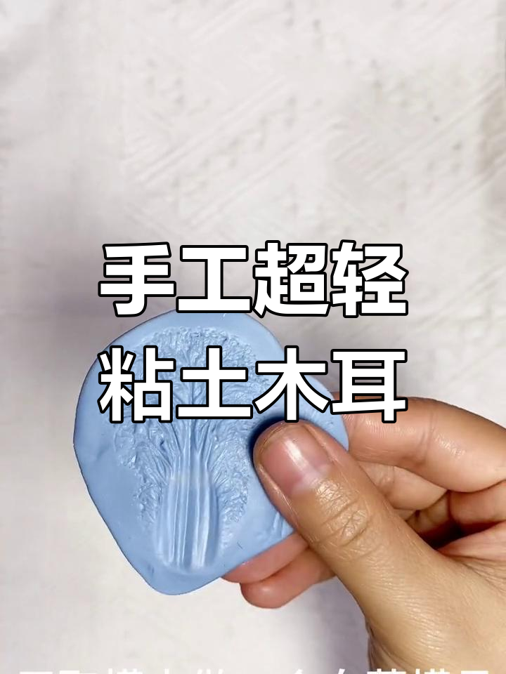超轻粘土白菜制作教程,简单步骤教你做迷你蔬菜