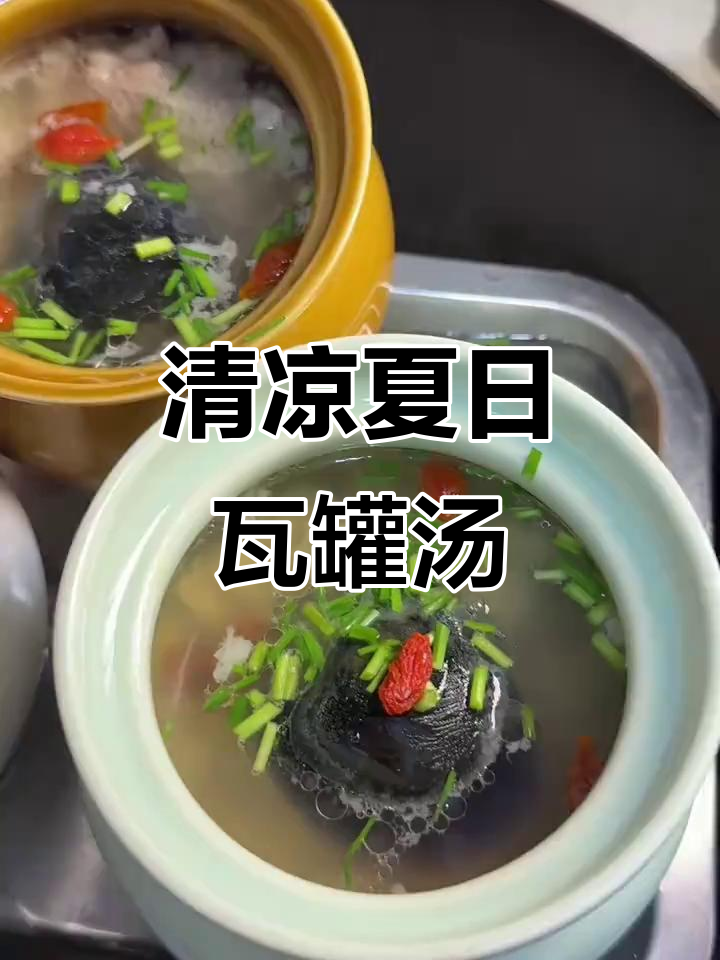 夏日必备瓦罐汤,皮蛋肉饼鲜美嫩滑,清凉又开胃!