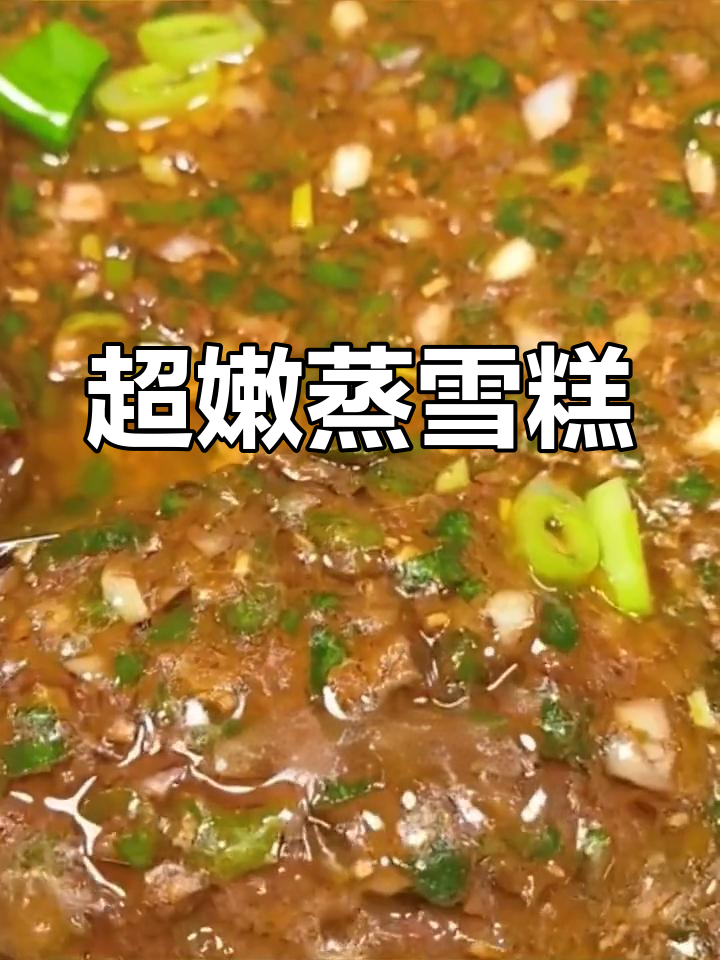 蒸猪血糕的完美做法,嫩滑不硬