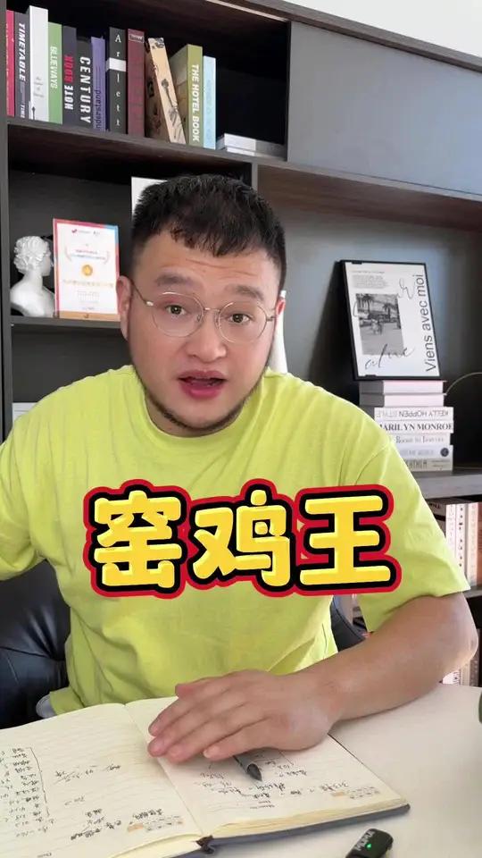 窑鸡王能干吗?深夜打工人最爱的外卖窑鸡王能不能做?创业 餐饮 开店 干货分享