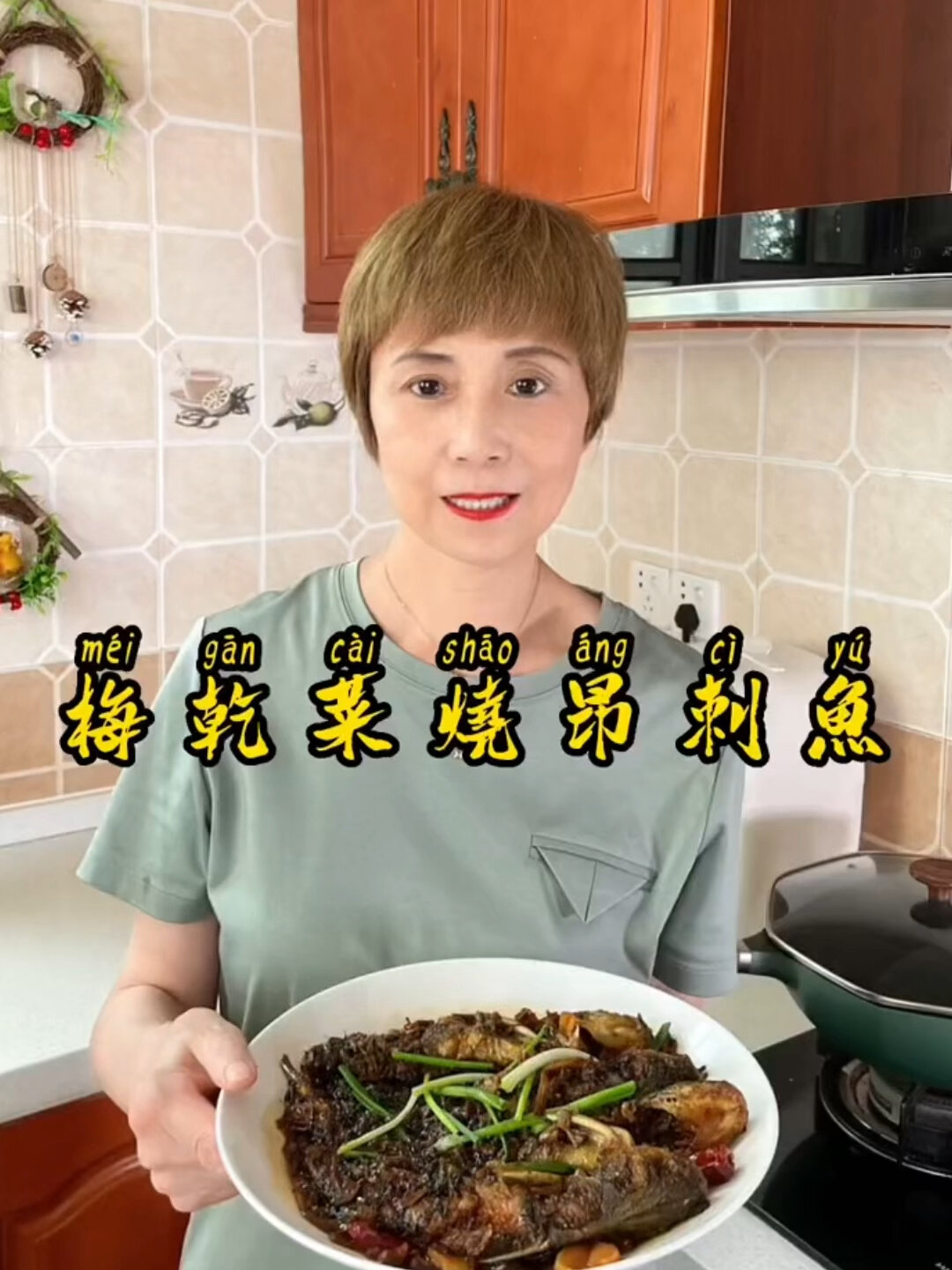 梅干菜烧昂刺鱼,味道太鲜美了!