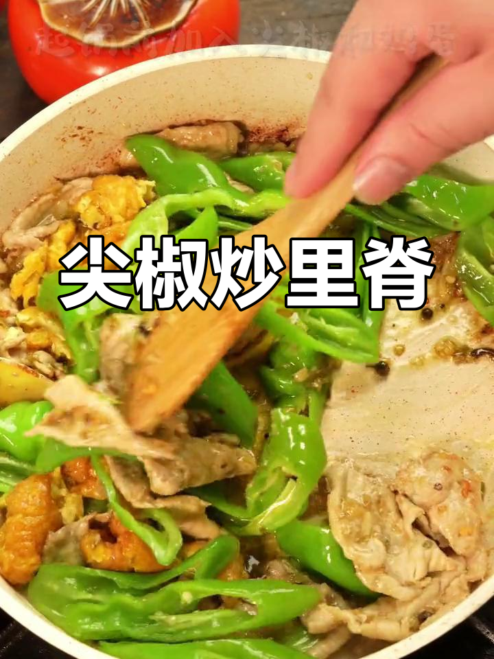 夏季开胃必备!尖椒肉片炒出鲜嫩口感,米饭配它最下饭
