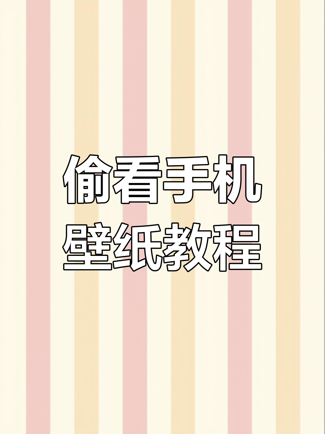 如何下载手机动态壁纸