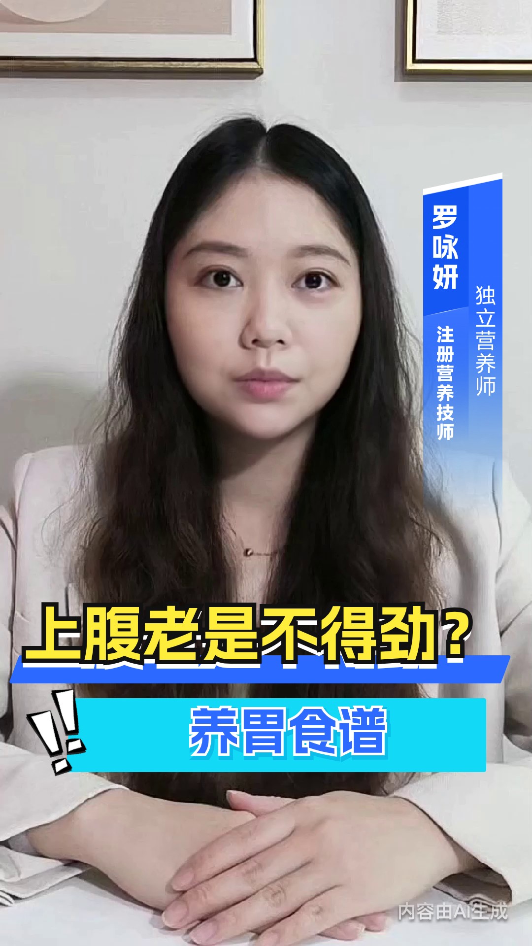 胃不好吃什么?养胃食谱