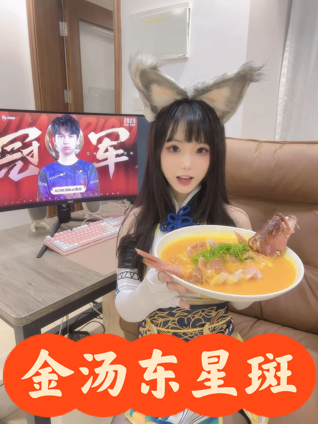 让胡桃来给你做一道金汤东星斑
