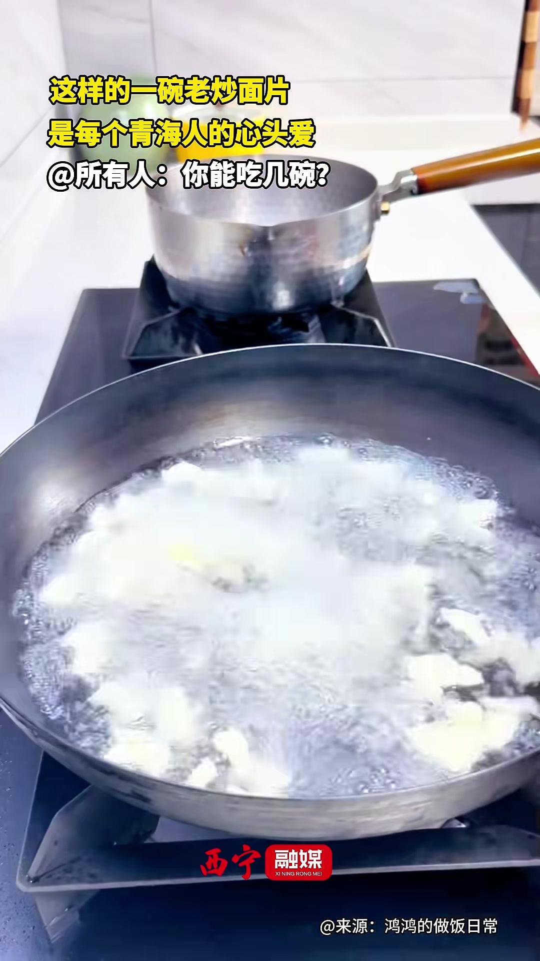 这样的一碗老炒面片,是每个青海人的心头爱,@所有人:你能吃几碗?青海美食 夏都西宁