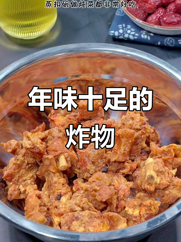 河南年货,香酥鸡块与炖菜一网打尽,简单又美味!
