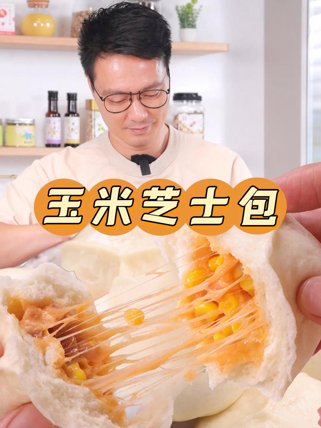 分享一个美味拉丝的芝士包子,为了能吃上它,我家孩子都愿意早起10分钟～芝士 包子 午餐肉 