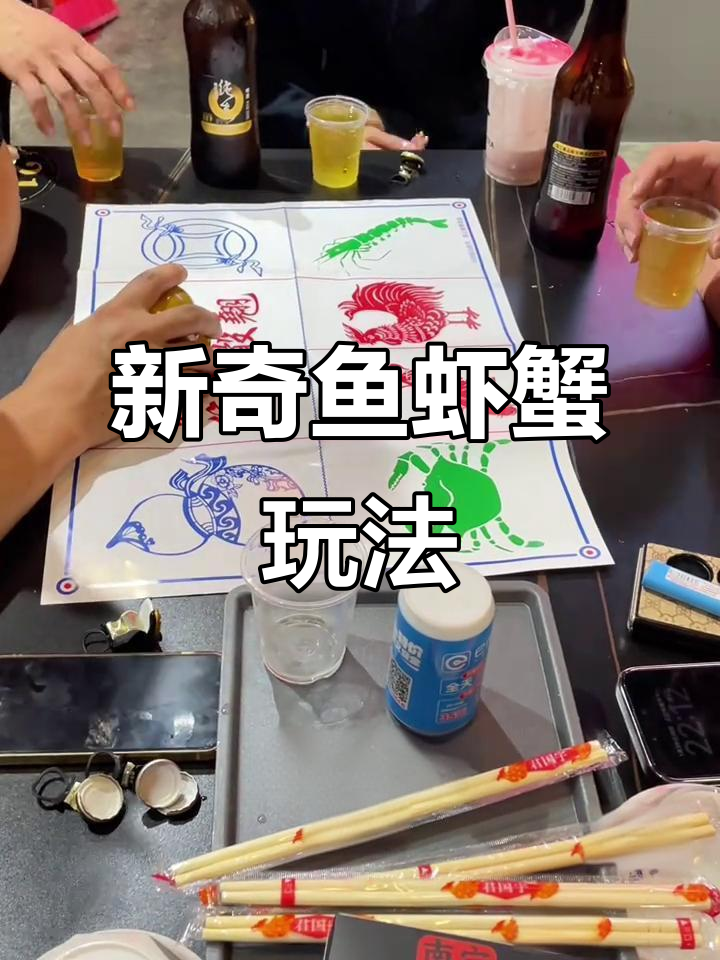长沙新玩法,鱼虾蟹也能这样玩!