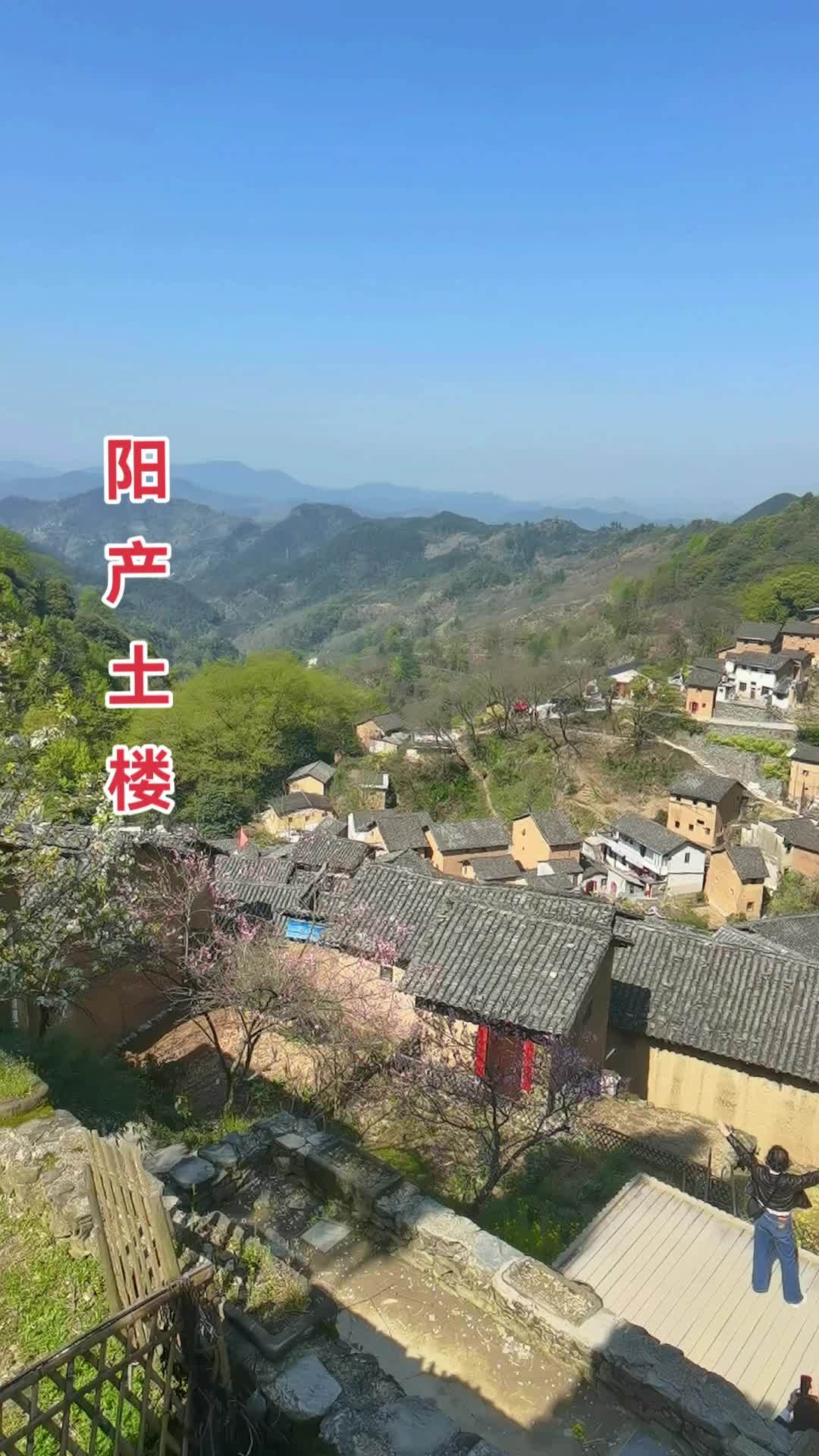 徽派建筑的奇葩:阳产土楼 古村落风景 带你看风景 行走山水间 户外 美丽乡村