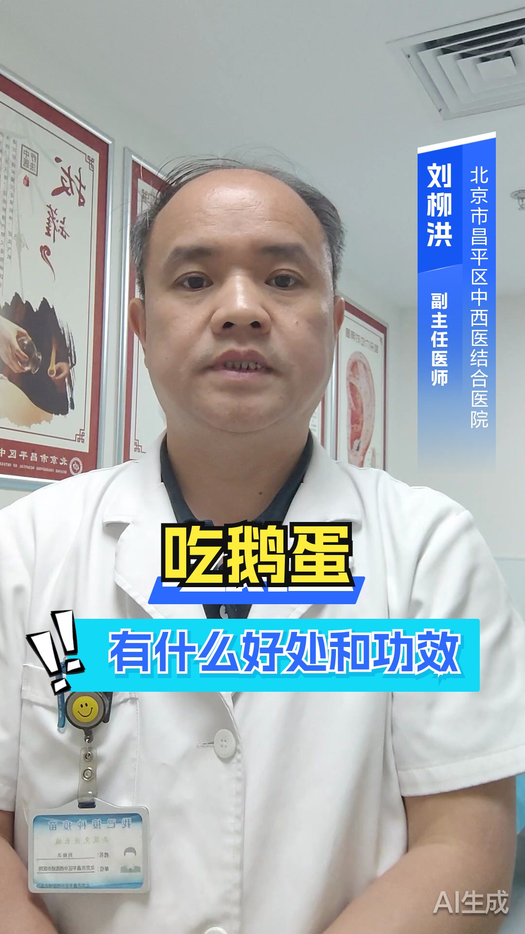 吃鹅蛋有什么好处和功效