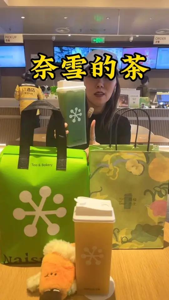 奈雪的茶真的是我心头爱