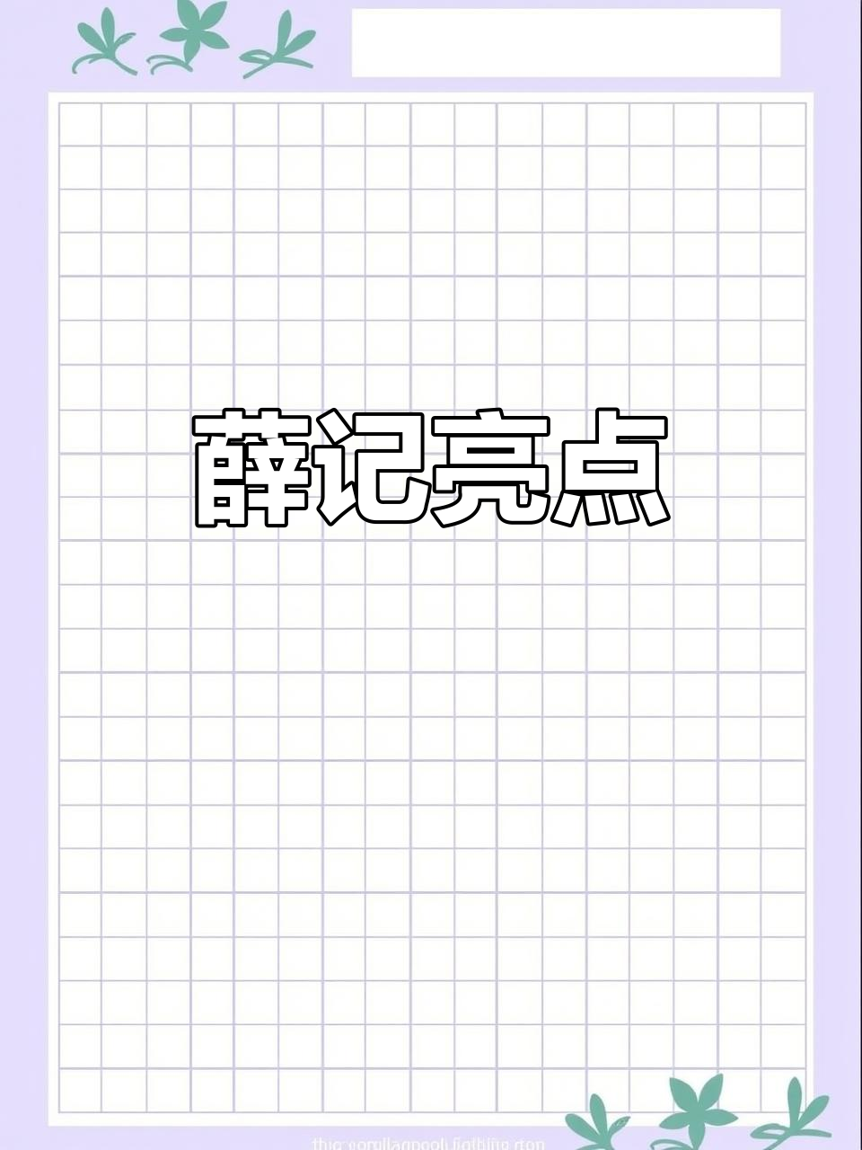 薛记炒货的陈列和服务，真是让人眼前一亮！