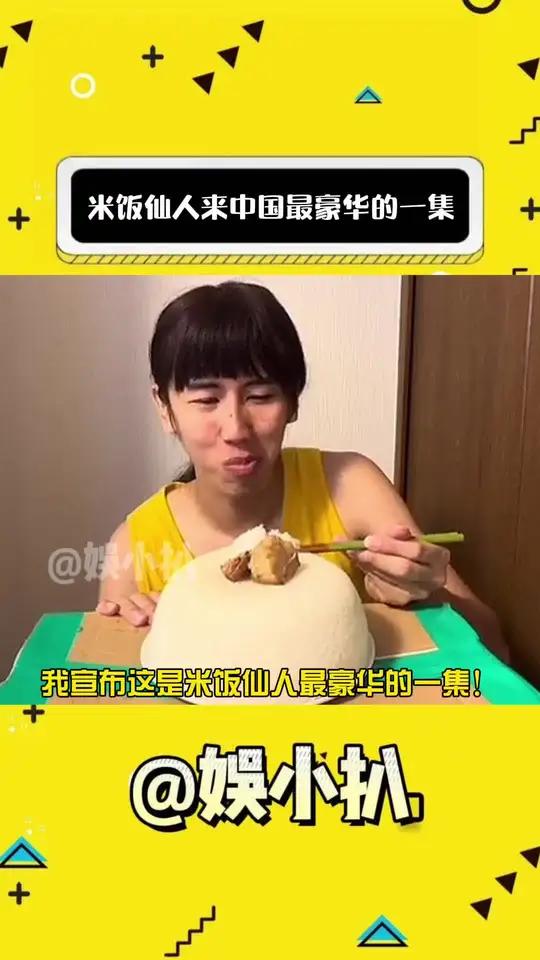 米饭仙人来到中国竟然连米饭都不吃了!果然麻辣烤鱼会成功征服每一个来消费的顾客!
