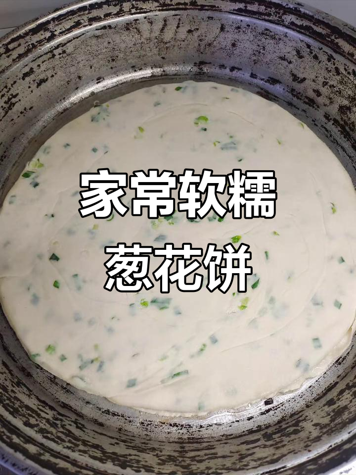 北方大饼的完美做法,葱花油饼与千层饼的美味秘诀