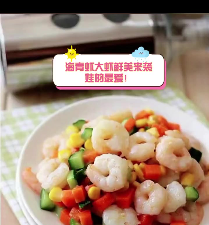 海青虾大虾鲜美来袭,娃的最爱!