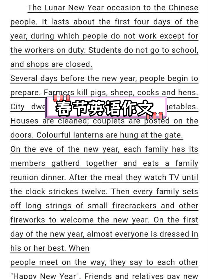 春节英语作文写作技巧,初中生必看