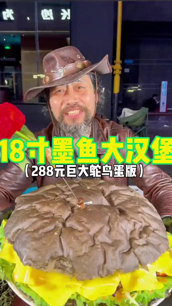 长沙街边的巨无霸鸵鸟蛋墨鱼大汉堡288块钱一个你们感觉值不值