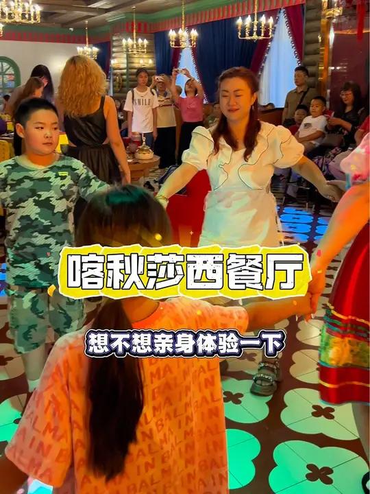 喀秋莎西餐厅充满了俄罗斯异域风情,还有精彩表演。天津俄罗斯餐厅 毕业季打卡餐厅 暑期推荐餐