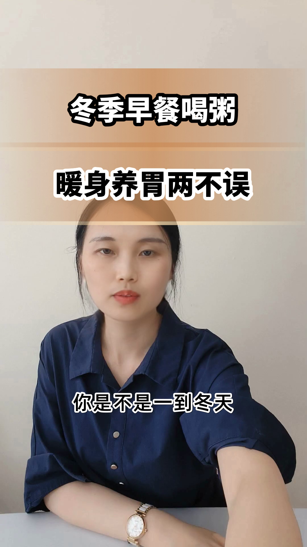 冬季早餐粥，暖身又健康